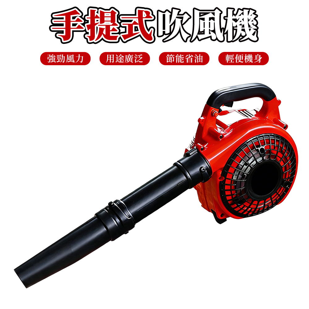 【木洸】手提式汽油鼓風機 吹葉機 園林吹風機 大棚路面除塵機 暴風機