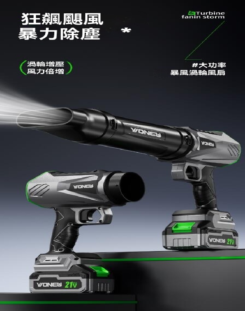 FANGGE 方格 暴風機 锂電暴風渦輪風扇 10節一電動吹風機 大功率锂電暴風機 小型手持鼓風機 除塵吹葉機