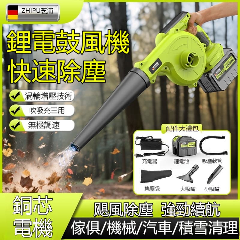 FANGGE方格 鼓風機 工業級锂電鼓風機 大功率吹風機 強力充電式吹葉機 電動小型吹雪吹灰器 帶除塵套裝