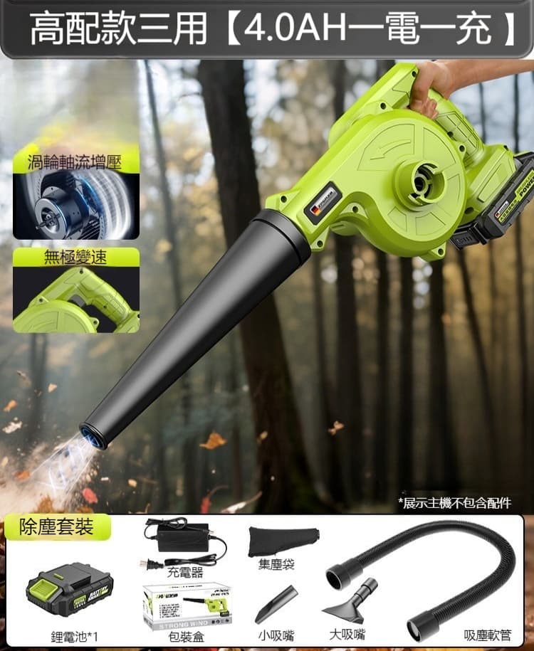 FANGGE方格 鼓風機 工業級锂電鼓風機 大功率吹風機 強力充電式吹葉機 電動小型吹雪吹灰器 帶除塵套裝（其他規格）
