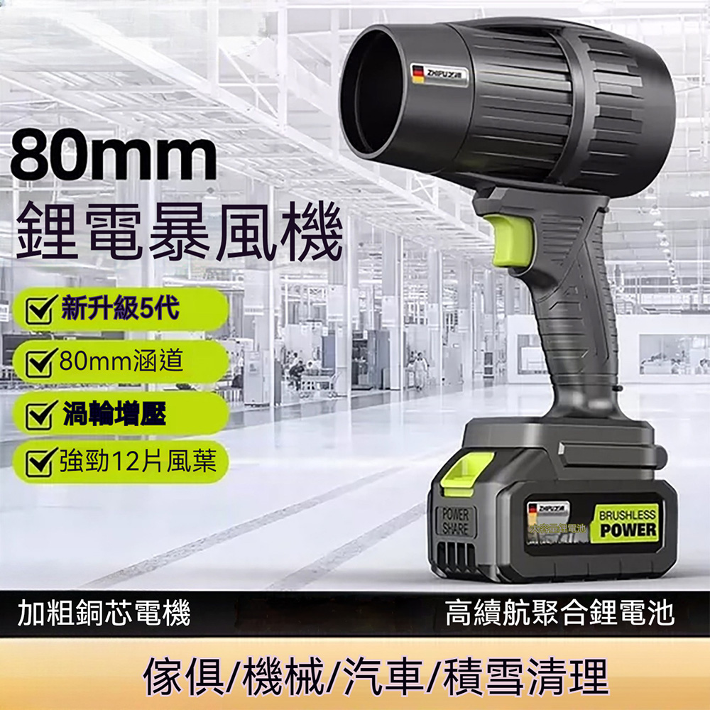 【木洸】一機多用渦輪風扇25*35*11CM免插電強力鼓風機-10節雙電池兩電一充（除塵機/吹水機）
