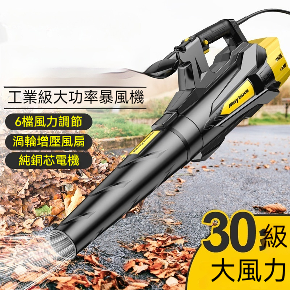 【木洸】大功率六檔可調吹風機89*5.5*30cm免插電暴風機-30級5.0Ah一電一充+無刷電機（鼓風機/吹風機）