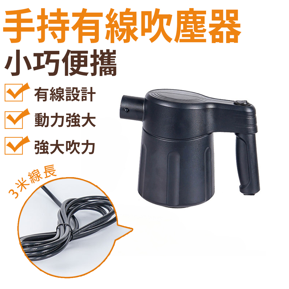 吹塵機 強風機 暴風機 吹水機 除塵槍 強力吹塵器 暴風吹塵器 手持有線吹塵器（黑色吹塵器套裝三）