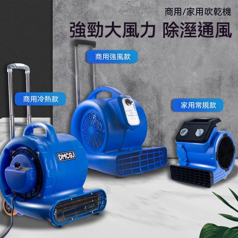 110v吹地機 商用吹地機 衛生間吹地機 幹燥吹風機 酒店地毯吹地機 廁所地面除濕機 吹幹機 300w吹地機