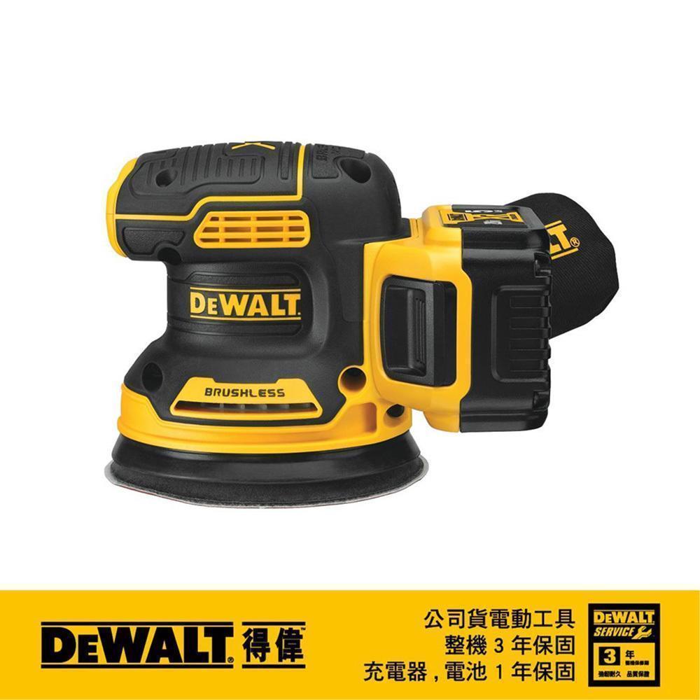 DEWALT 得偉 20VMAX無刷式5吋偏心砂紙機(空機) DW-DCW210B