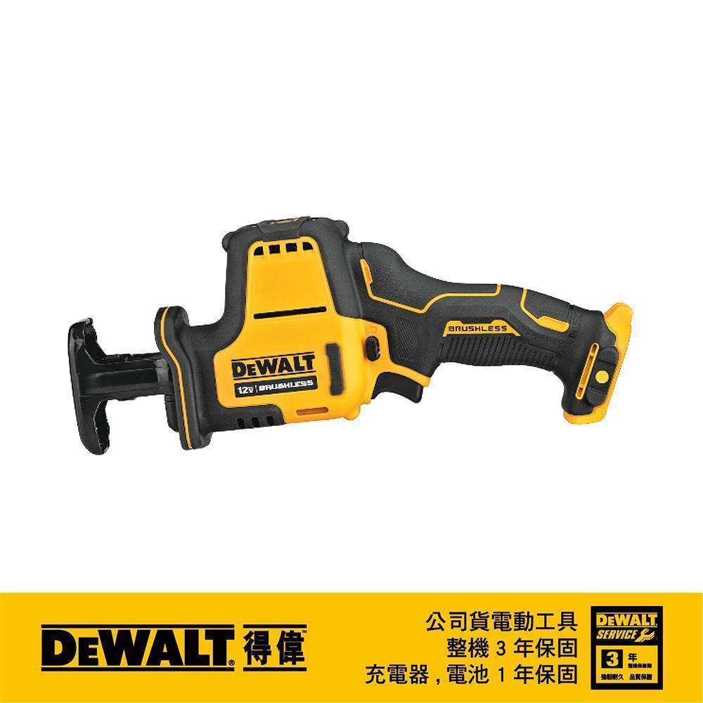 DEWALT 得偉 12VMax無碳刷軍刀鋸(空機.紙盒裝) DW-DCS312B