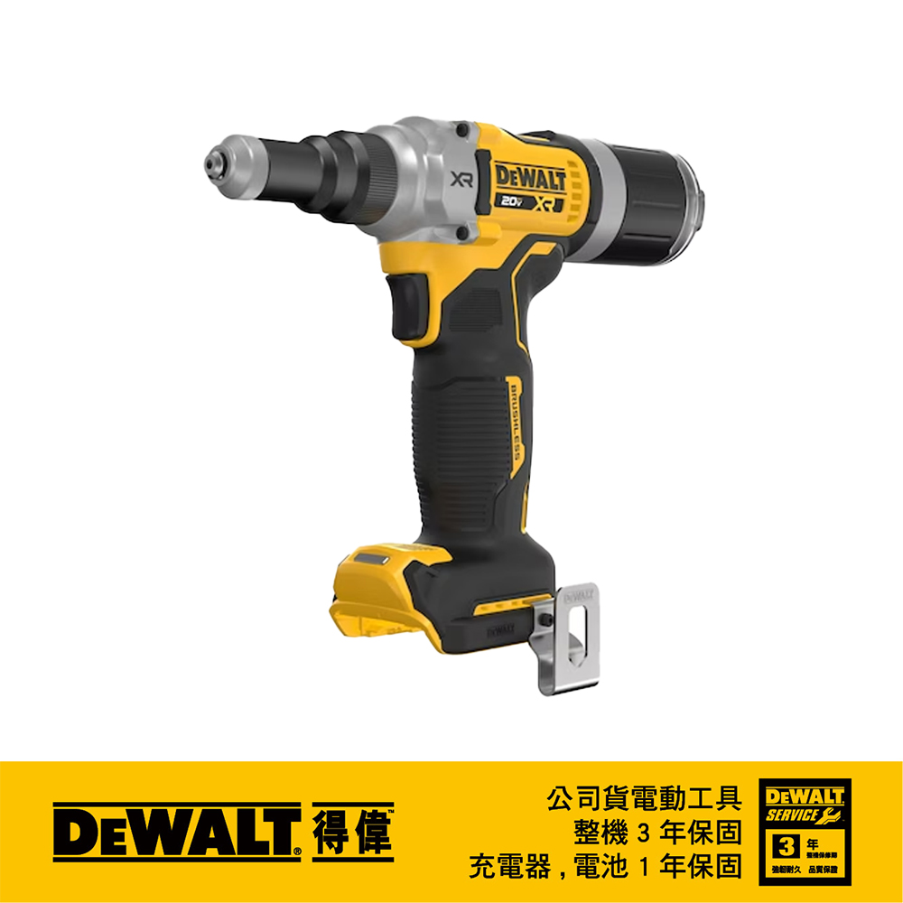 DEWALT 得偉 美國 得偉 DEWALT 20V 無碳刷拉釘槍(空機) DCF414N