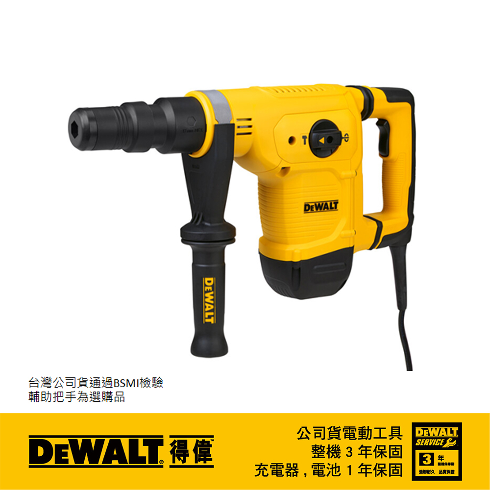 DEWALT 得偉 1050W 5KG 17mm 電動鑿破機 DW-D25811K