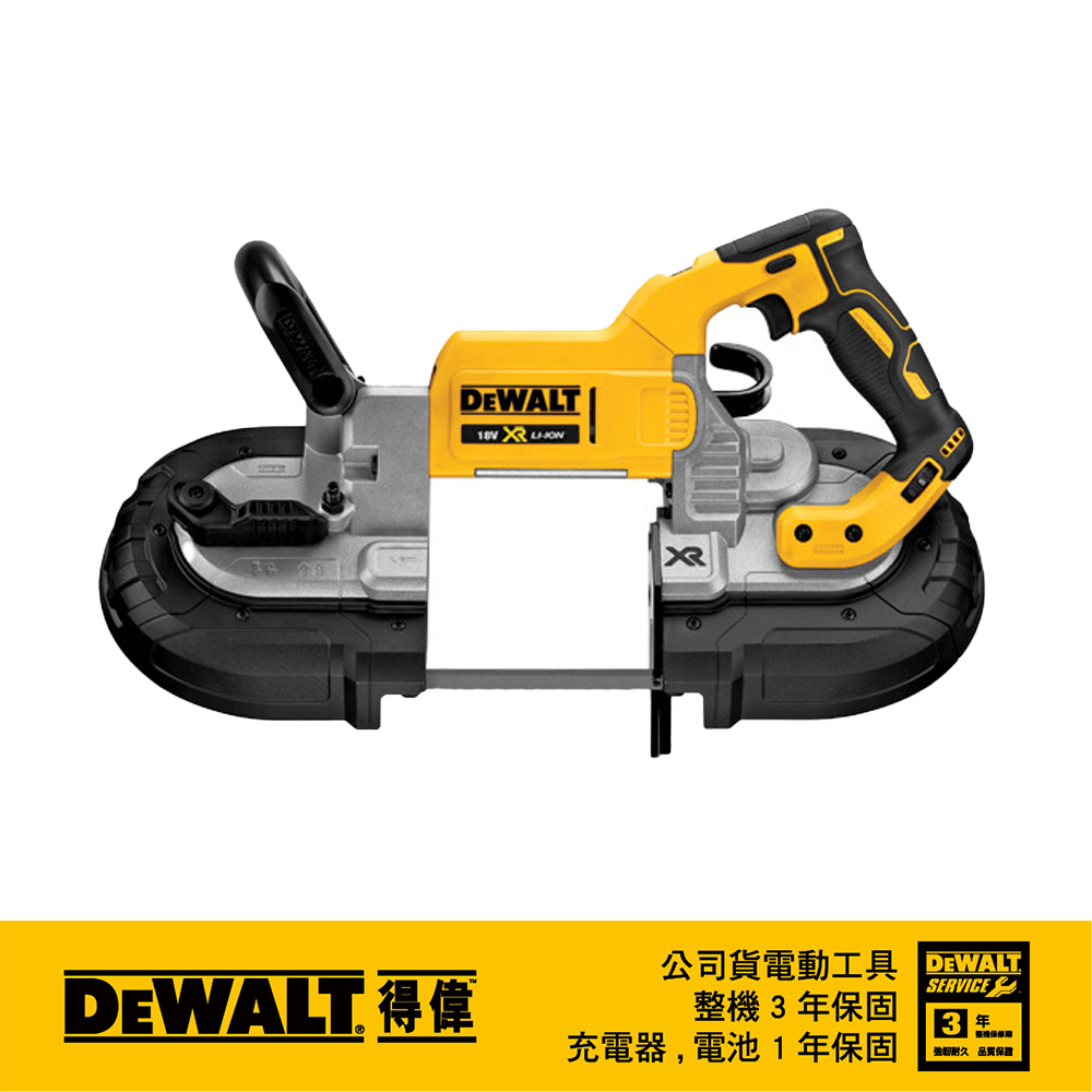 DEWALT 得偉 20V 無碳刷帶鋸機 空機.紙盒版 DW-DCS374B