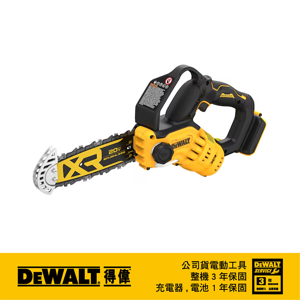DEWALT 得偉20V MAX 無碳刷8鏈鋸機(空機) DCCS623B - PChome 24h購物