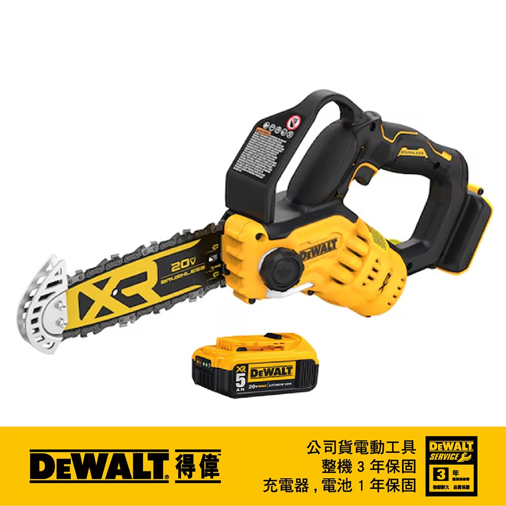 DEWALT 得偉 園藝優惠組合 20V 8英吋鏈鋸機+單電池(DCCS623+DCB205)