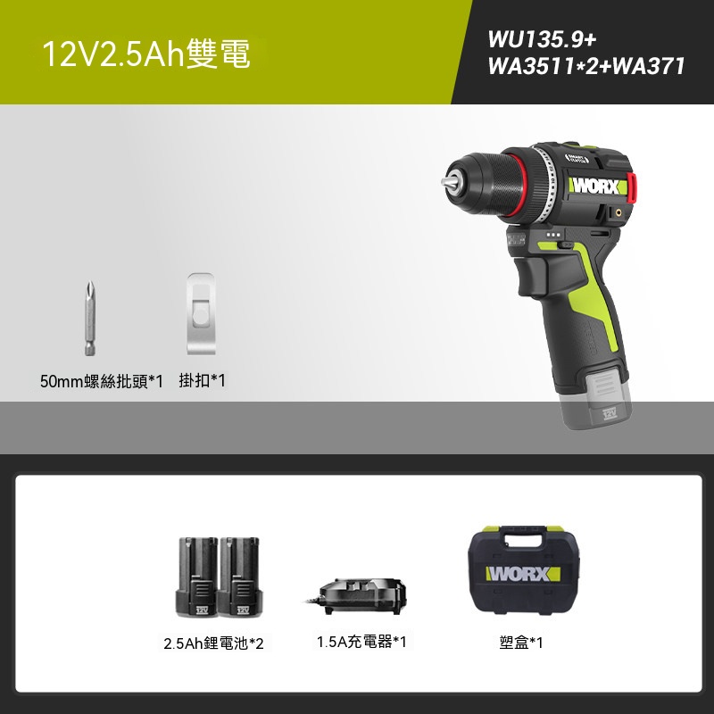 威克士智能衝擊鑽 手電鑽 鋰電池多功能衝擊鑽 家用打牆小型電動工具