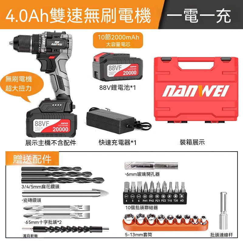 鋰電無刷電鑽 充電式手電鑽 小型手槍鑽 家用電動起子 多功能螺絲刀 強力電鑽 五金工具