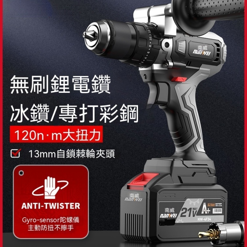 大功率無刷鋰電鑽 充電式13mm手電鑽 強力衝擊鑽 小鋼炮手槍鑽 家用電動鑽 多功能五金工具