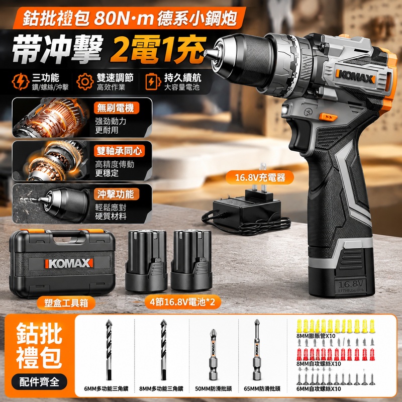 實悅 無刷充電式電鑽 鋰電衝擊手電鑽 小鋼炮大功率電動起子機 家用多功能打孔工具 手持螺絲刀