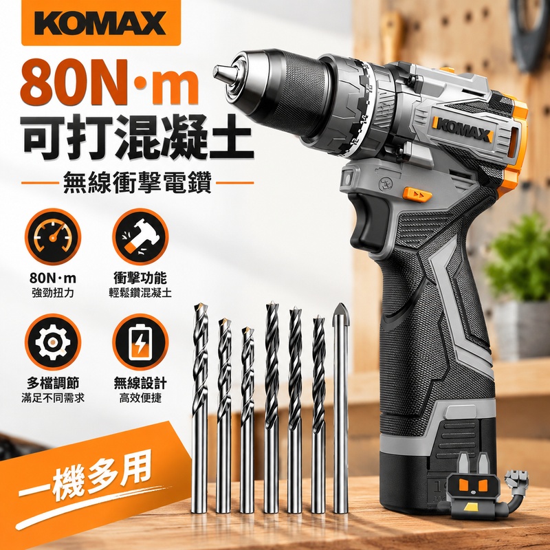 實悅 無刷鋰電衝擊電鑽 充電式大功率手電鑽 小鋼炮家用電鑽 多功能電動螺絲起子 手持打孔工具