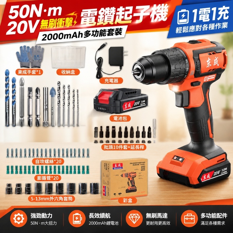 實悅 無刷充電電鑽 鋰電衝擊手電鑽 家用多功能手槍鑽 電動起子螺絲刀 鑽孔裝修工具