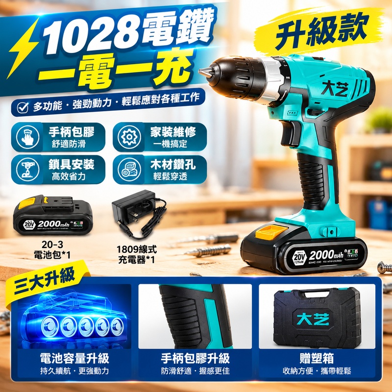 實悅 充電式鋰電手電鑽 家用小型手槍鑽 多功能電動螺絲刀 電動起子機 手持鑽孔拆裝工具