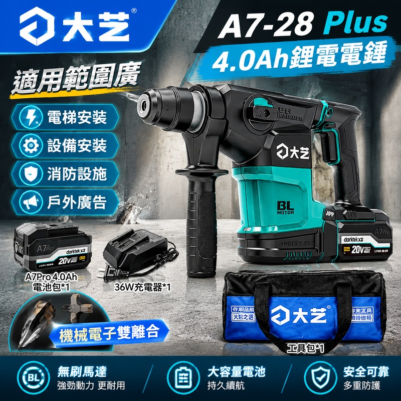 實悅 鋰電無刷電錘 電鎬兩用充電式衝擊鑽 大功率混凝土鑽孔打牆工具 家用工業電動鎚鑽