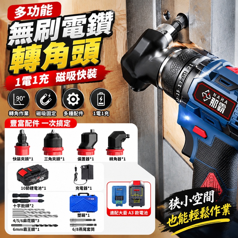 實悅 無刷鋰電起子機 多頭快拆夾頭 充電式手電鑽 多功能電動螺絲起子 木工裝修安裝 家用DIY工具