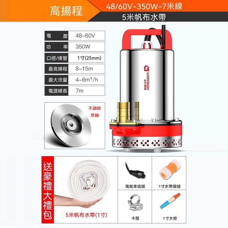 抽水機 48V直流潛水泵 多功能大功率抽水機 家用小型電動抽水機 戶外農用抽水泵