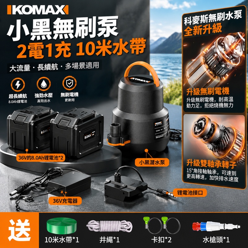 實悅 鋰電無線潛水抽水泵 農用大功率灌溉機 小型充電抽水泵 菜園澆水工具 戶外電動水泵