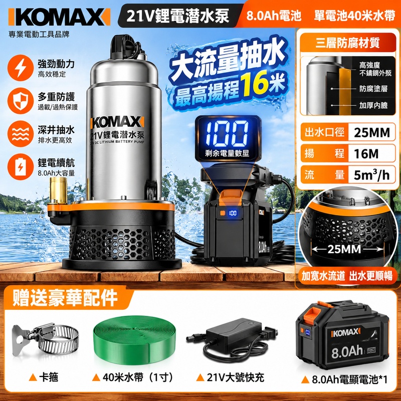 實悅 鋰電無線抽水泵 小型充電式潛水泵 全自動澆菜灌溉機 大功率電動水泵 戶外家用抽水工具