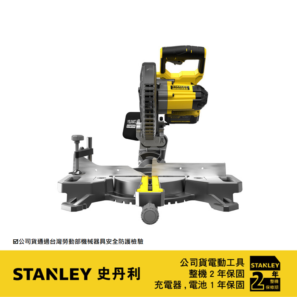 Stanley 史丹利工具 美國 史丹利 20V Max 斜切鋸(雙電4.0Ah) SCM701M2