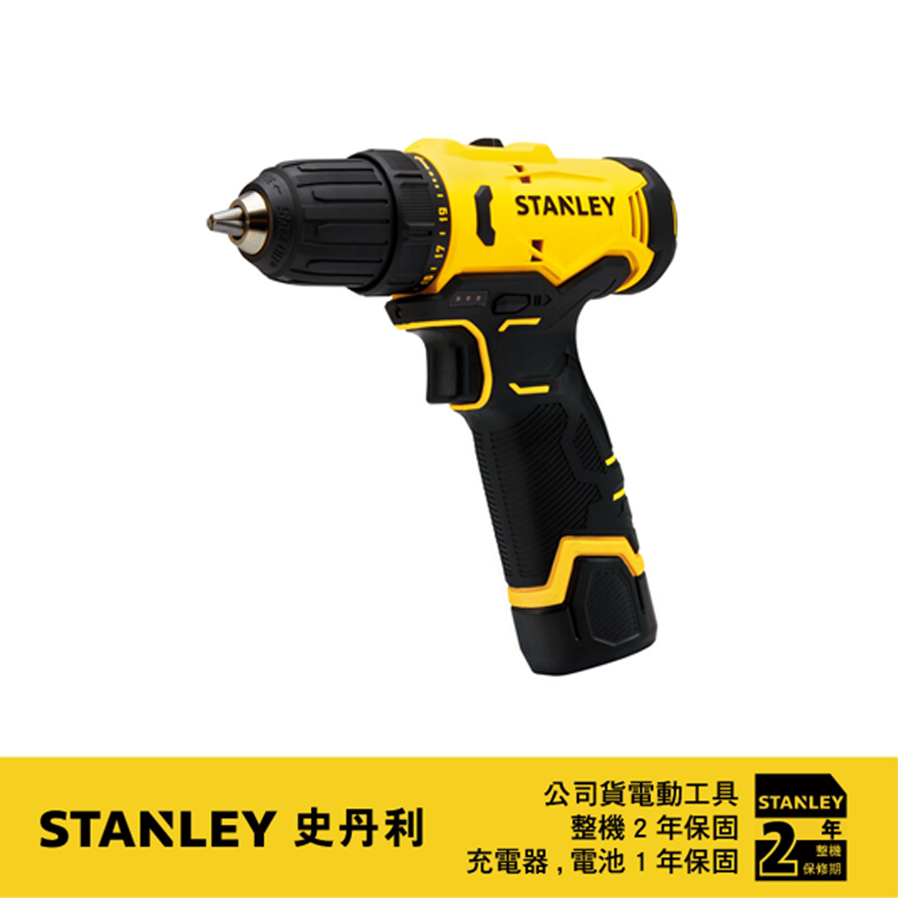 Stanley 史丹利工具 電鑽調扭起子機 雙電(2.0Ah) SCD10D2K