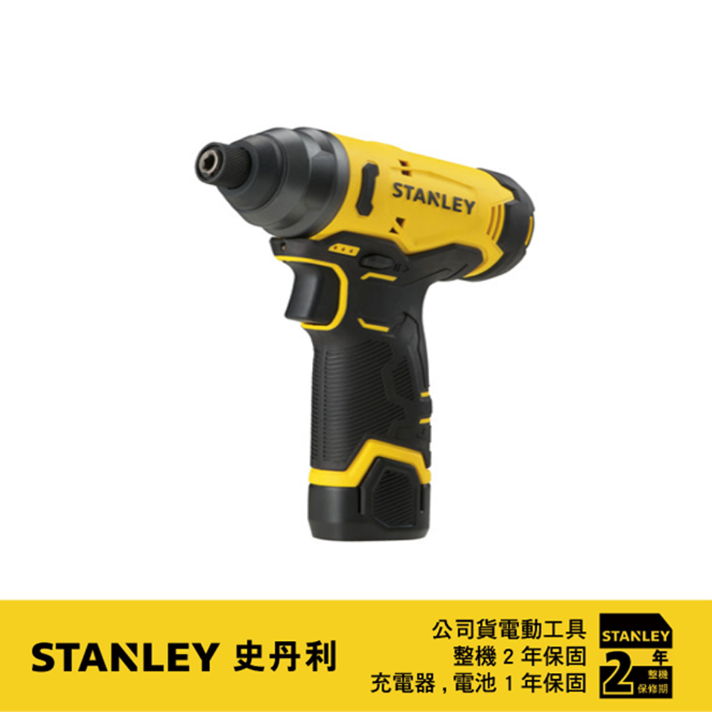 Stanley 史丹利工具 衝擊起子機(雙電2.0Ah) SCI10D2K