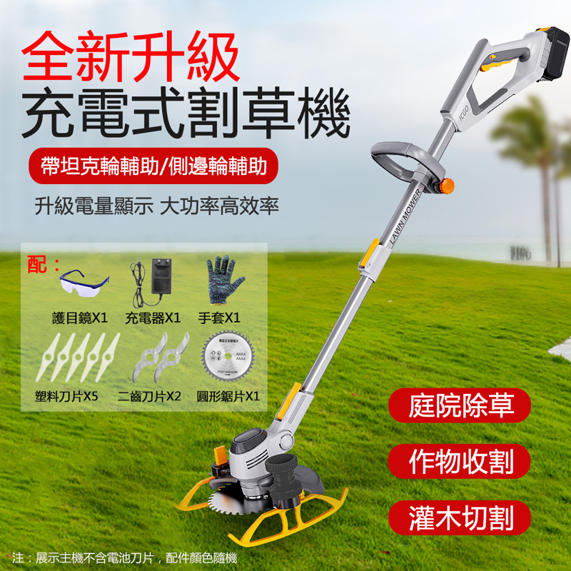 居家家 充電式無刷手持割草機/打草機6500mah 1電1充