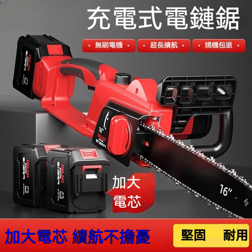 【木洸】家用小型電鋸35*19*15免插電大容量手持式鋰電鏈鋸-加強高速款30節15Ah4鏈2導板(電鋸/伐木鋸)