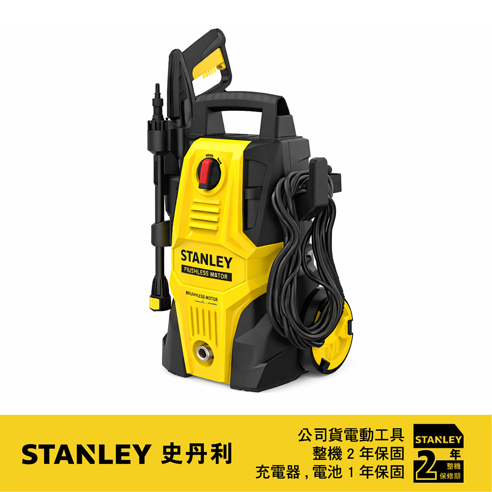 Stanley 史丹利工具 1200W 高壓清洗機 120BAR SFMPW1740