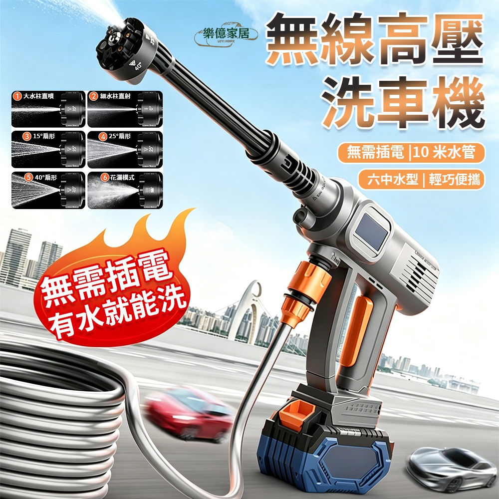 【Secaii設彩品牌店】無線洗車機 高壓水槍 家用車用 鋰電洗車機 (免插電有水就能洗/噴射可達10米)