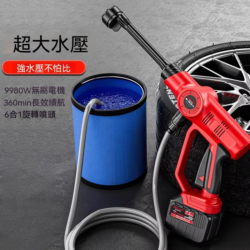 【伊達】 家用洗車水槍 強力洗地機 電氣洗車機 高壓水槍 電動強力射程洗車機 10節5.0AH電芯一電一充