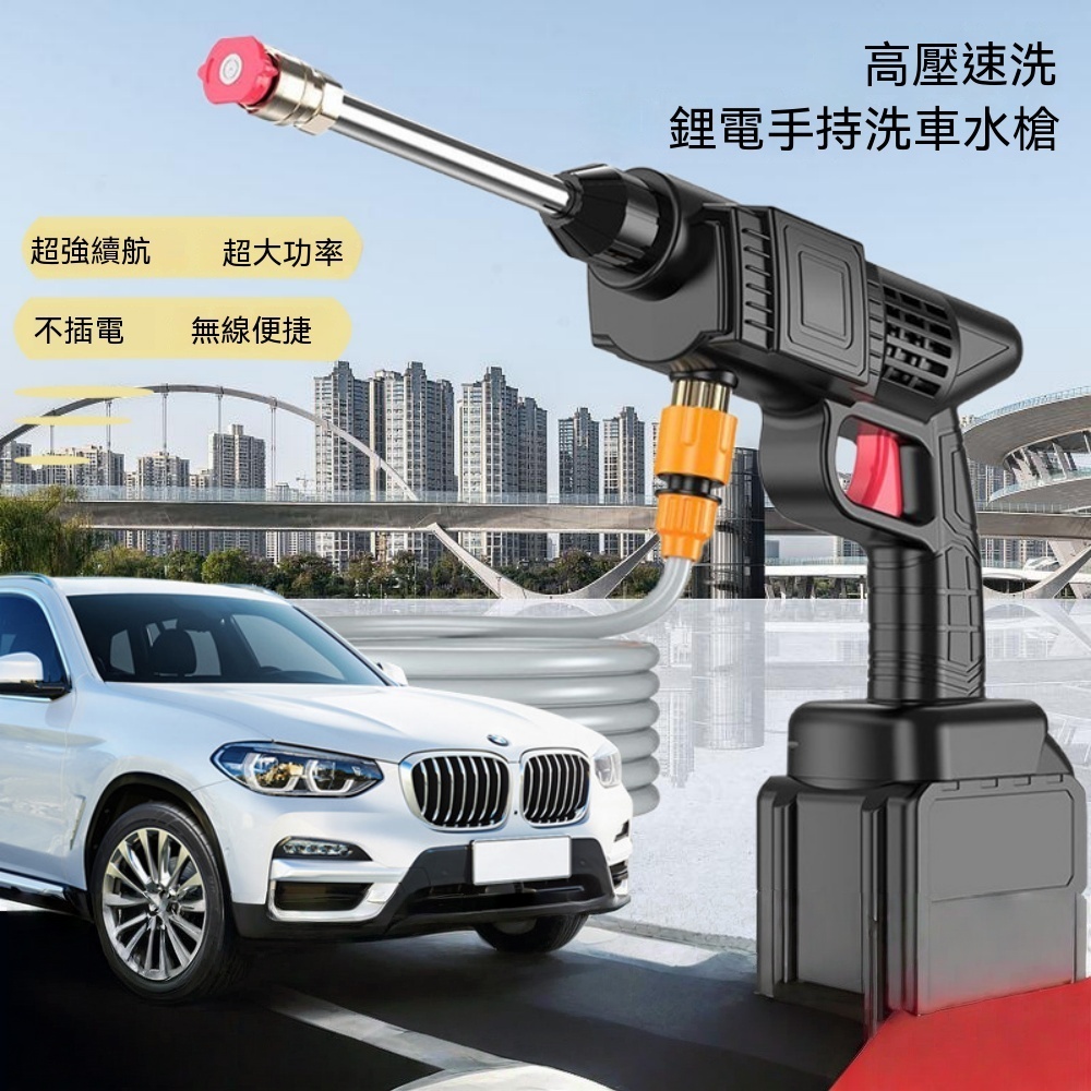 洗車機 洗車器 洗車水槍 高壓水槍 家用洗車機 充電噴水槍 便攜式水槍 大功率锂電池洗車槍10米管