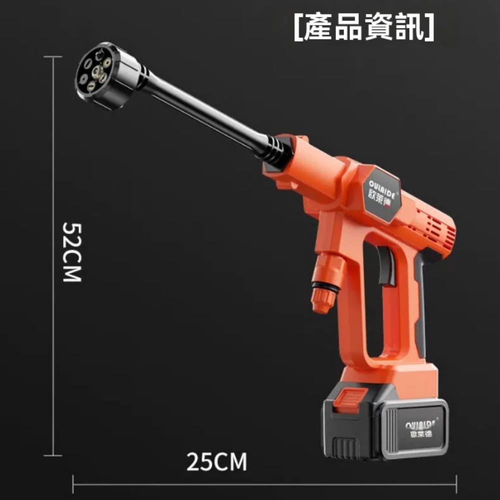 【銳達】洗車機 多功能無線洗車水槍 六檔可調噴頭 便攜式高壓清洗設備 多模式噴頭