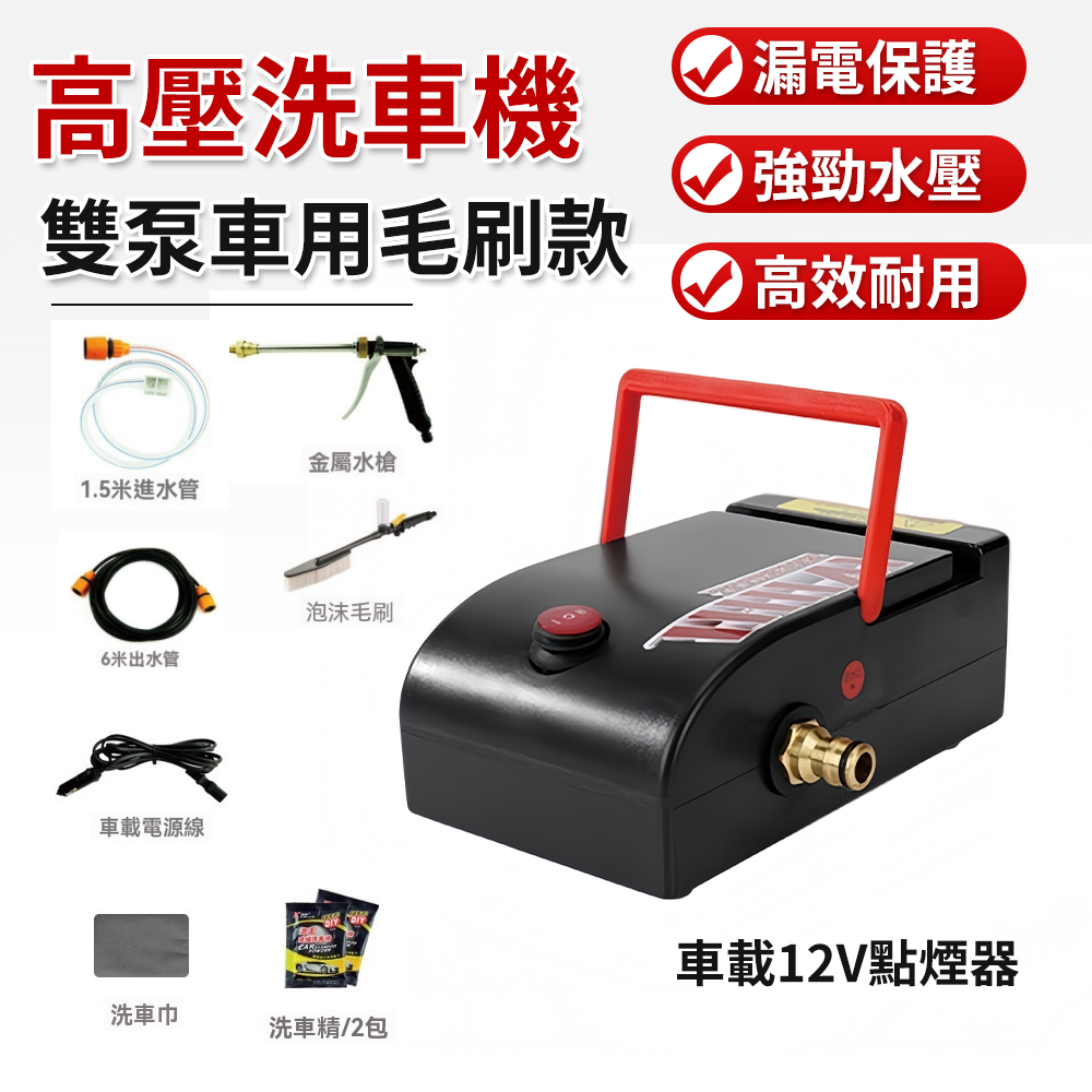 高壓洗車機 便攜洗車機 車載水泵 24V充電水槍 高壓便攜自吸 家用雙泵無線洗車神器 雙泵車用毛刷款