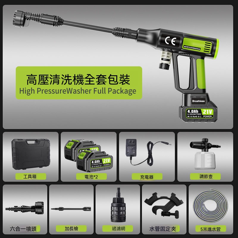 洗車機 家用多功能便攜式高壓洗車水槍 鋰電高壓洗車機 無線多功能洗車機 高壓水搶