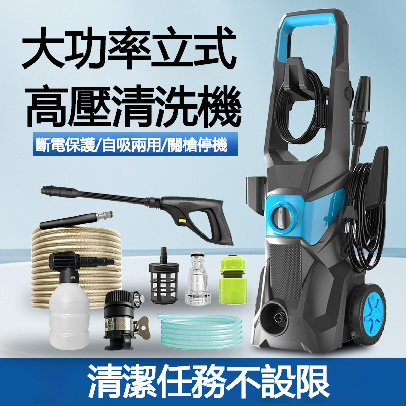高壓清洗機 110V洗車機 高壓沖洗機 家用便攜清洗機 大功率高壓水槍 長槍+20米出水管+進出水銅快接