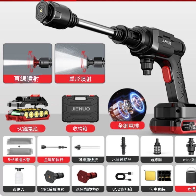 【暢麥】特高壓水槍 可拆卸充電電池續航持久移動靈活 軟管收納不佔空間 居家車輛深度清潔省力工具p