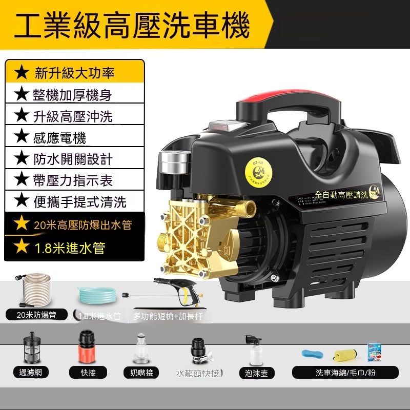 洗車機 家用大功率110V洗車機 高壓清洗機 強力高壓水槍 便攜式洗車機
