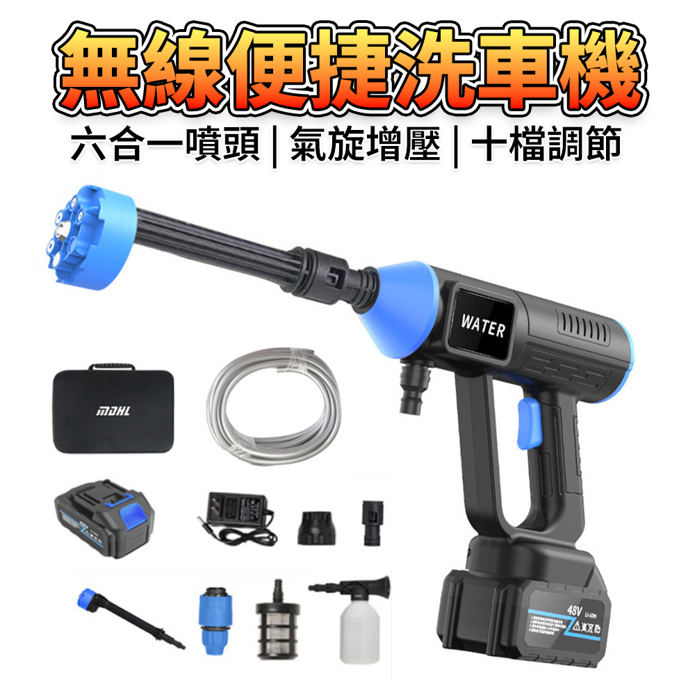 清洗機 洗車水槍 無線高壓清洗槍 家用充電洗車機 增壓噴水槍（96HV無刷 15電池有刷馬達 全套布包收納）