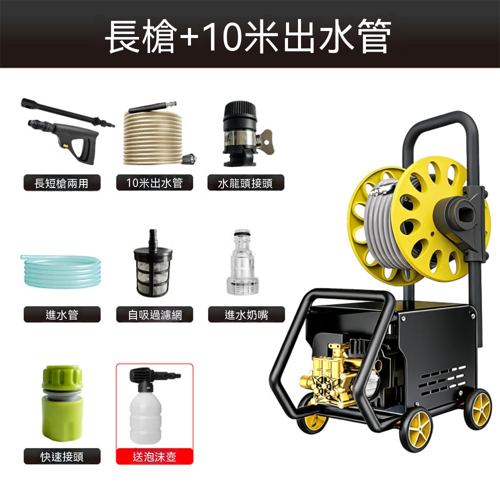 【悅購】高壓洗車機 馬路清洗機 大功率自吸兩用 家用110V便攜式地板空調清洗機(長槍+10米)