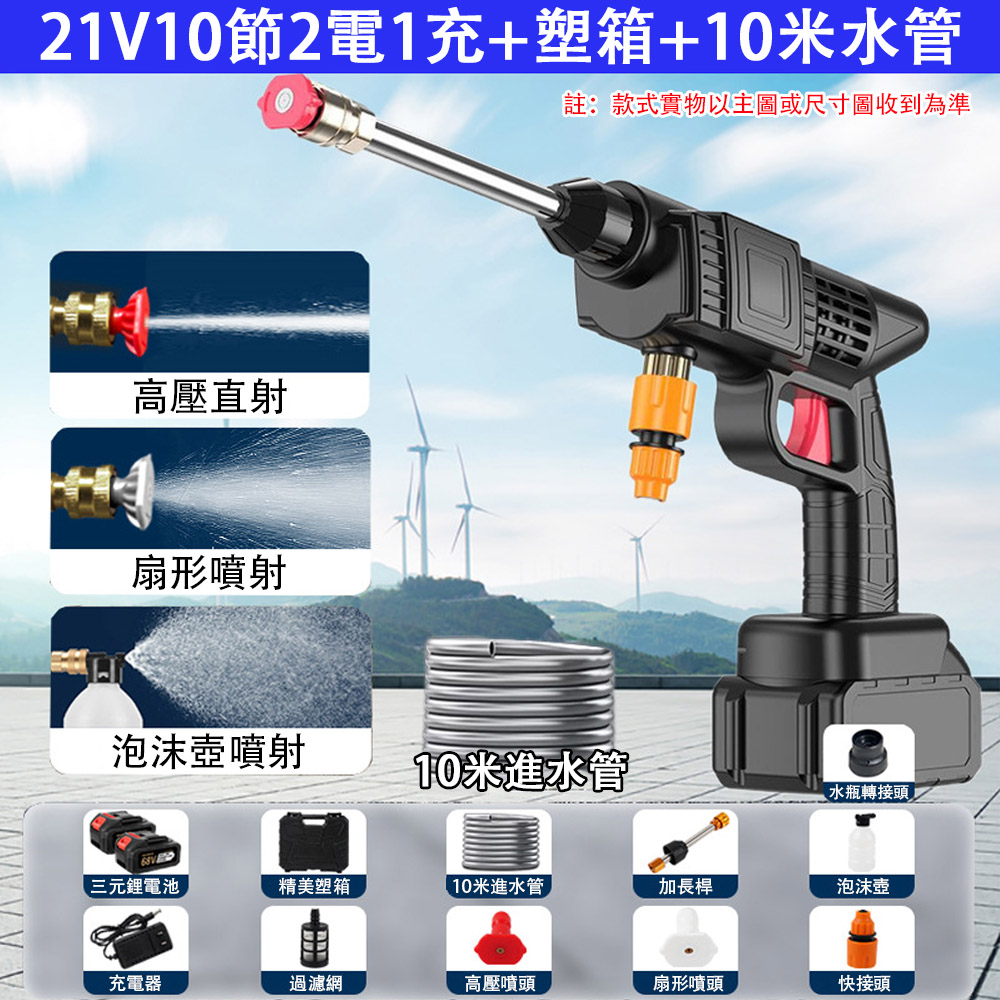 巧可 21V無線高壓洗車機 手持高壓洗車水槍 多功能洗車槍 家用清洗水槍 附泡沫壺塑收納箱