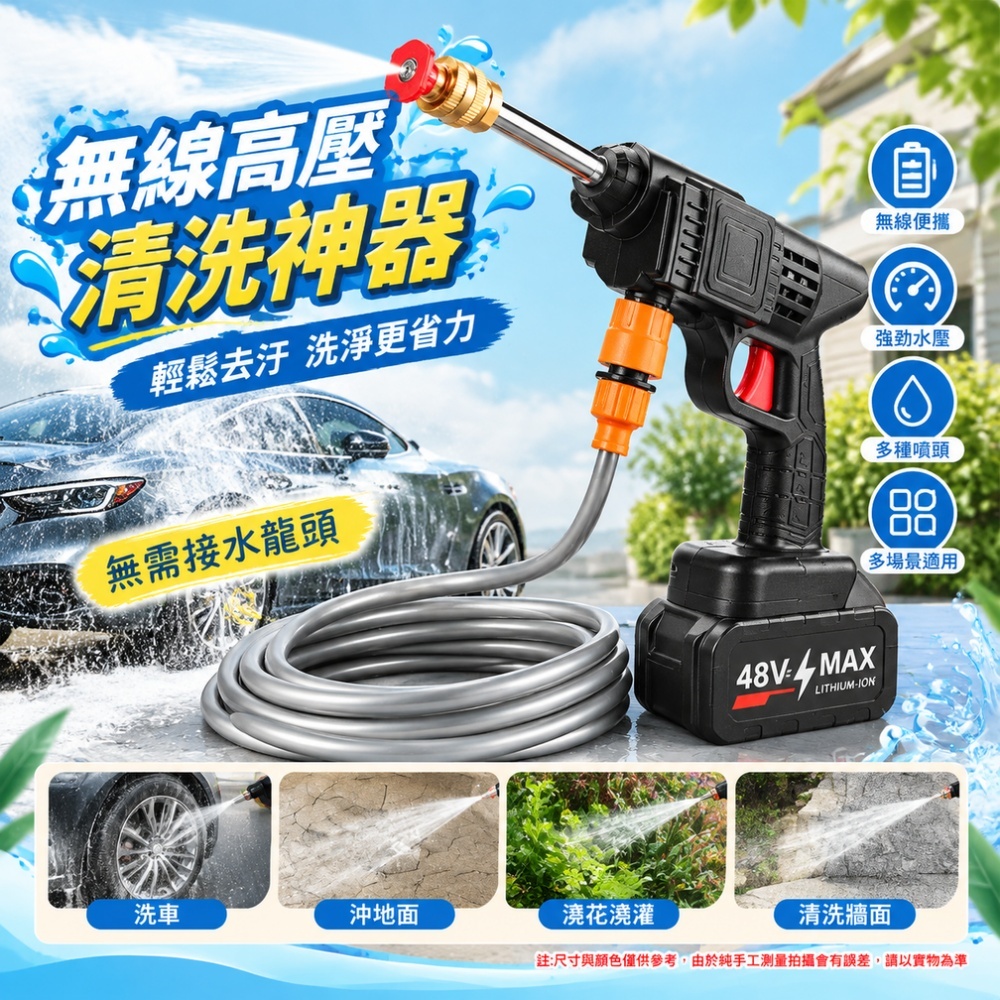 【匠造家】手持洗車機 無線高壓洗車機 洗車器 便攜式高壓水槍 充電 強力锂電池 清洗增壓神器 5米水管