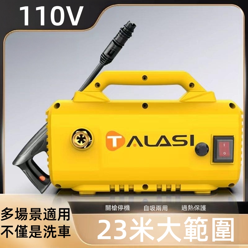 高壓洗車機 手提洗車機 便攜式清洗機 洗車水槍 110V清洗機 電動洗車機 自吸兩用 短槍+7米水管+泡沫壺