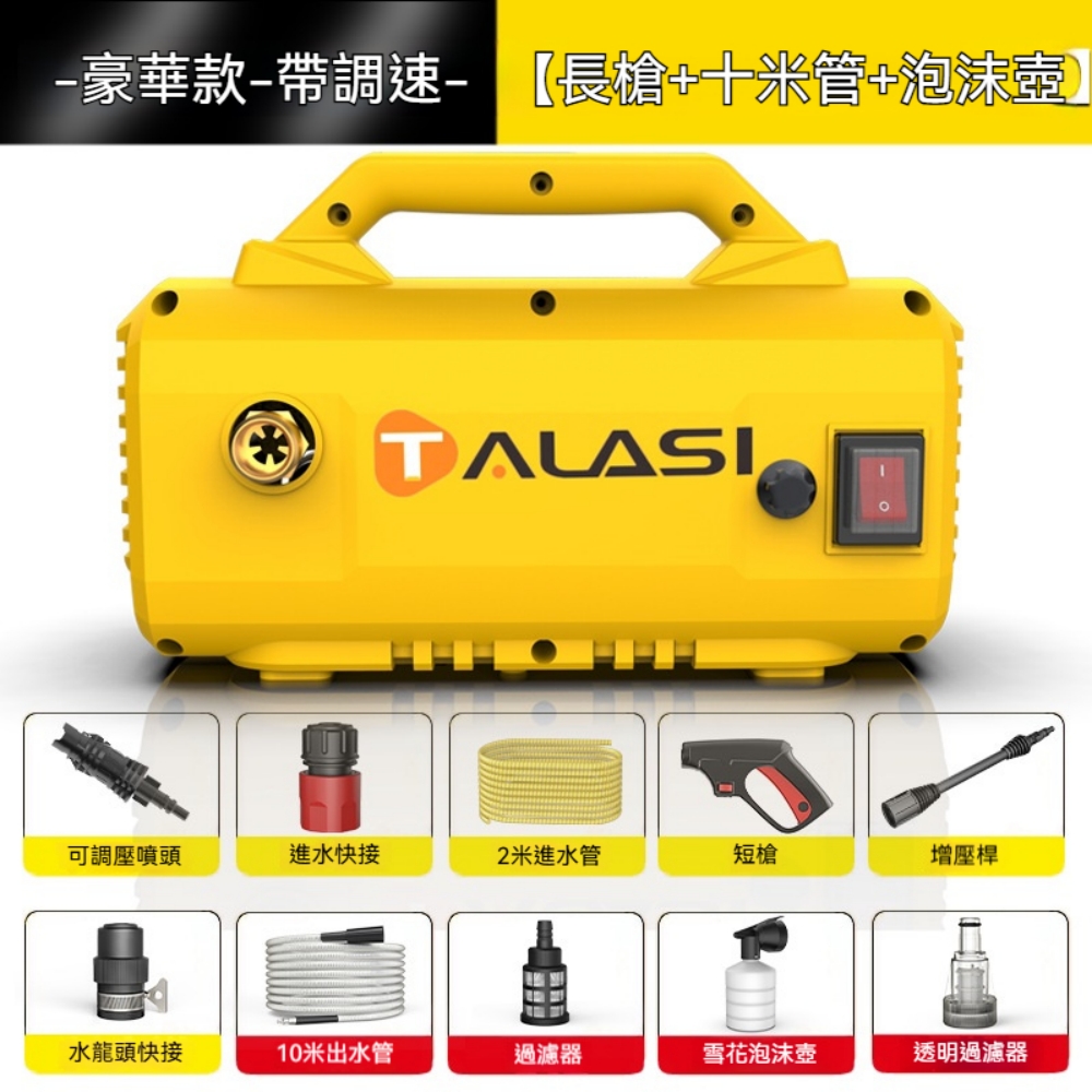 高壓洗車機 手提洗車機 便攜式清洗機 洗車水槍 110V清洗機 電動洗車機 自吸兩用 長槍+10米水管+泡沫壺