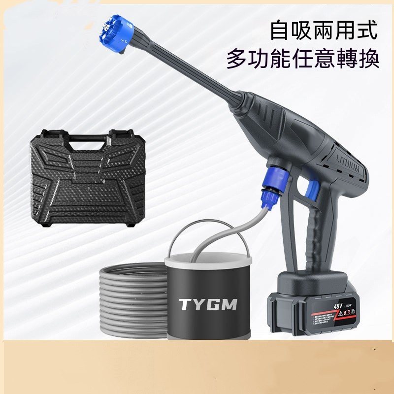 【暢麥】清洗槍 高壓清洗機 無線清洗機 洗車機 自吸式清洗槍 多功能多噴頭切換 車輛庭院陽台清潔機具