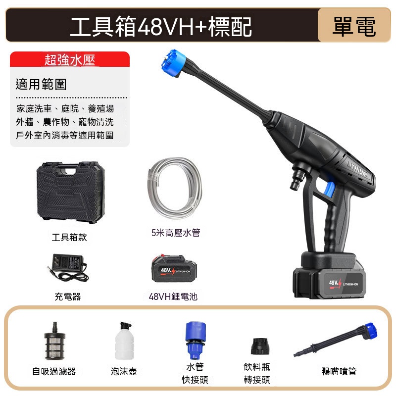 【暢麥】洗車機 無線洗車機 高壓清洗機 攜帶式清洗機 家用清洗機 自吸兩用設計 多模式水柱調節